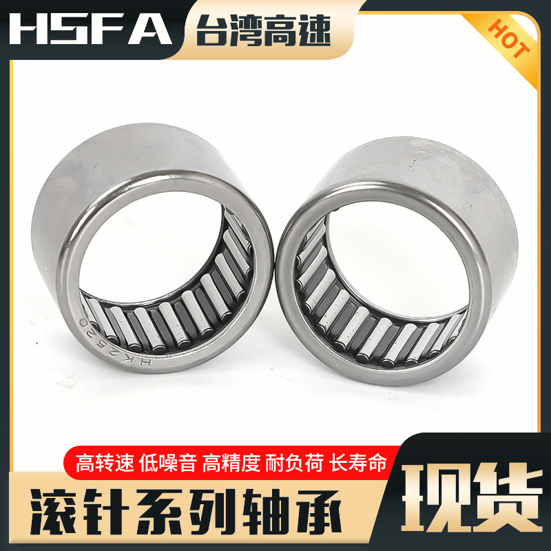 HK冲压外圈型滚针轴承 内径HK 7/8/9/10高转速（不锈钢）滚针轴承