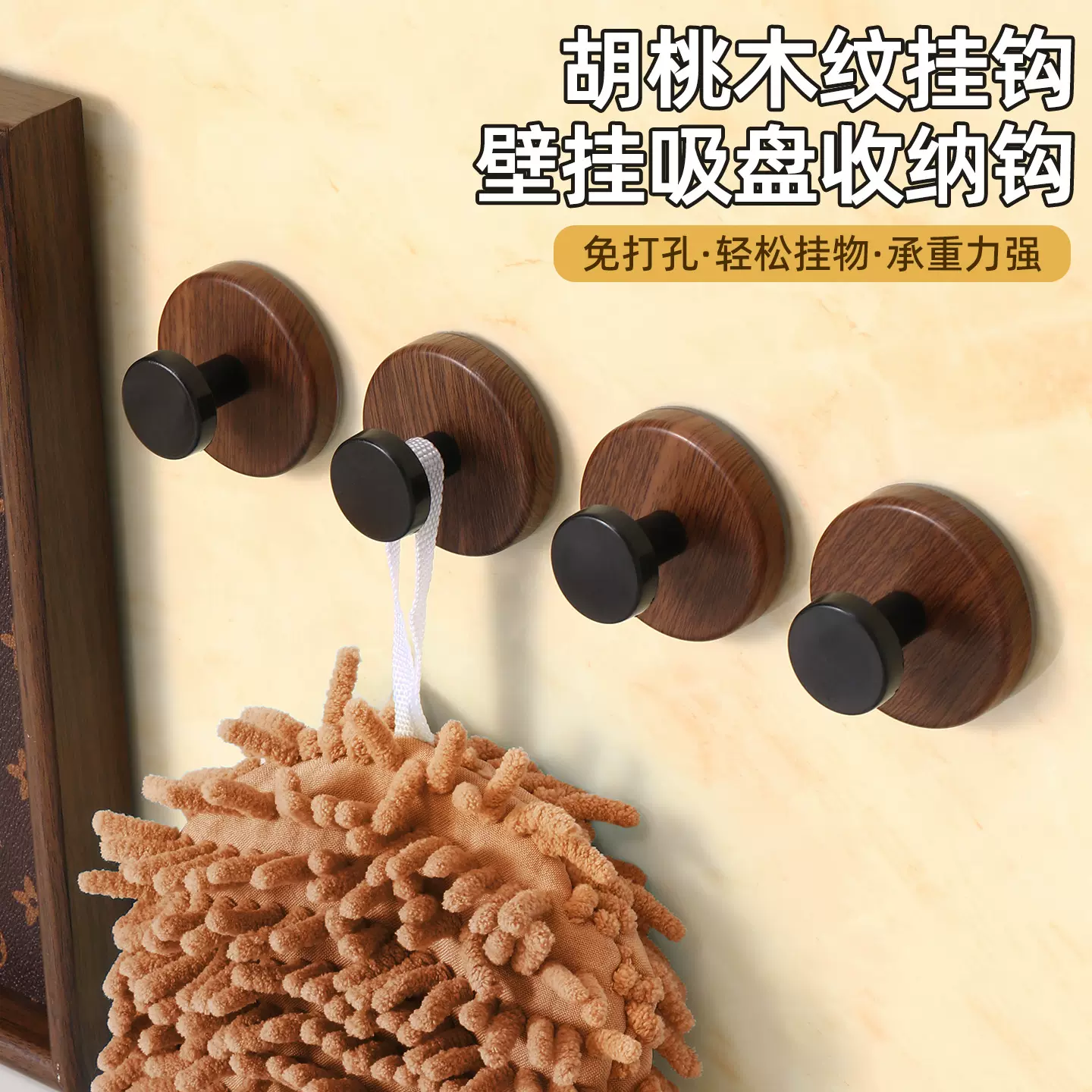 胡桃木纹吸盘免打孔门后挂钩挂衣钩高级壁挂墙上单钩玄关强力粘钩