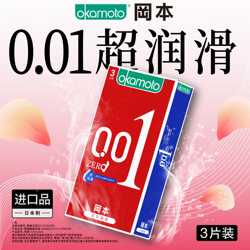 Genuine Okamoto condón puro 3 polvo súper lubricante textura hidratante ultrafino 003 platino 001 poliuretano al por mayor