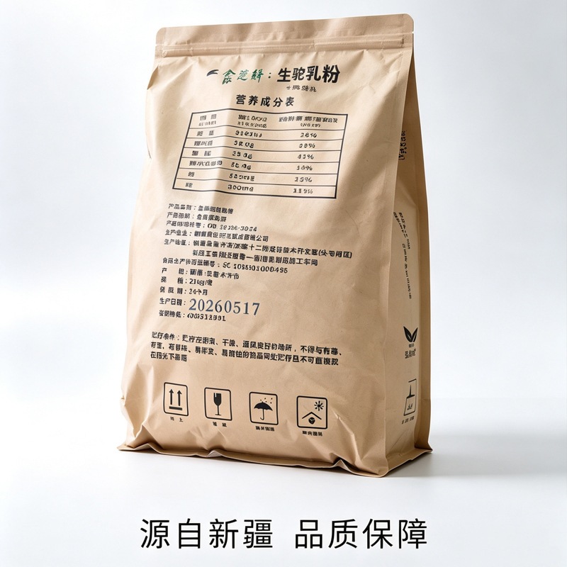 Whole Full Fat Camel Milk Powder 25kg Bulk Bag Fresh Xinjiang Pure Camel Milk Powder key features