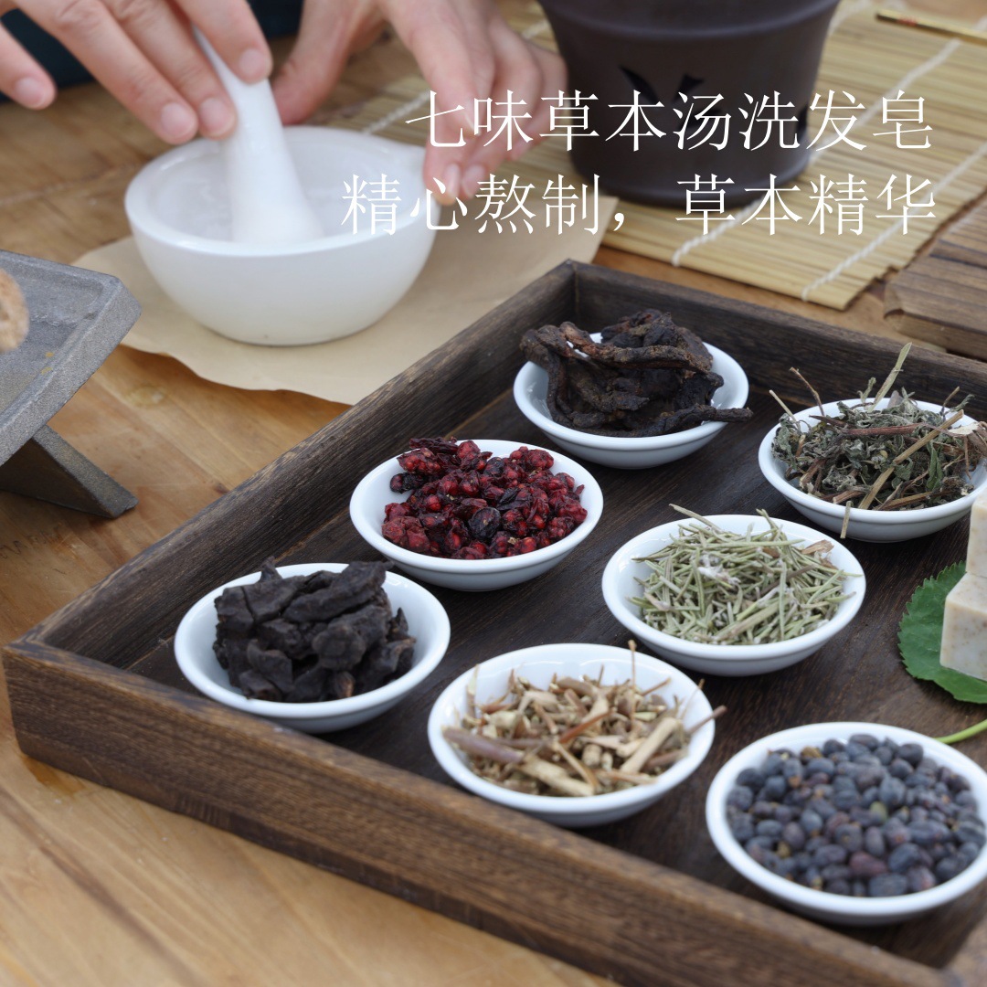 일곱가지 맛 허브 수프 샴푸 비누