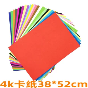 Цветной картон 4K 200 г 38×53 см