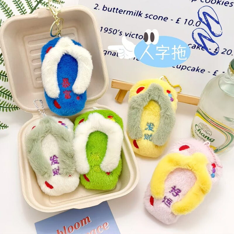 New Style Good Luck Slippers Plush Squeaky Pendant Flip-Flop Doll Keychain Couple Bag Charm Wholesale New Style Good Luck Slippers Plush Squeaky Pendant Flip-Flop Doll Keychain Couple Bag Charm Wholesale