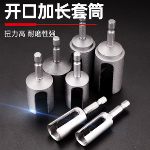Open Air Batch Sleeve Deepening Sleeve Lengthened Sleeve Hexagon Socket Head Lighting Door and Window Screw Sleeve
