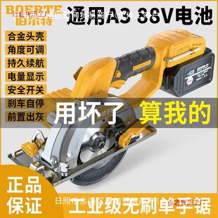 4 inch 5 inch 142mm universal 88VF battery brushless lithium battery cutting machine stone woodworking portable chainsaw rechargeable circular saw