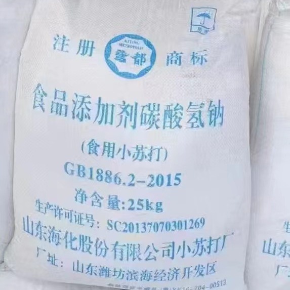 食用小苏打批发碳酸氢钠养殖牛羊饲料清洁剂食品级兽用小苏打