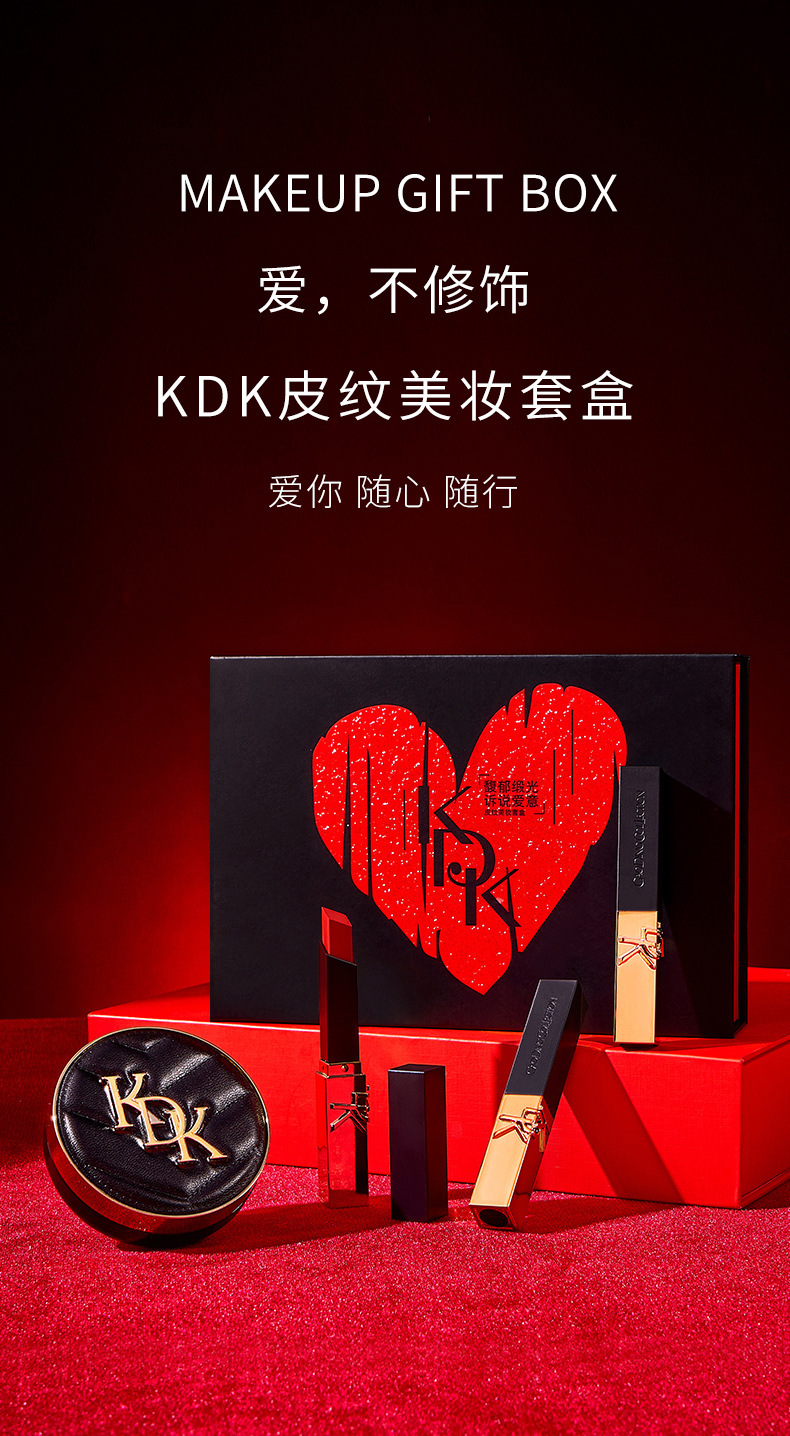KDK leather texture beauty Set, natural fit, cushion matte black tube lipstick, makeup lipstick, Qixi Birthday gift full figure