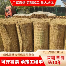 竹木藤苇干草;捆绑带;废布