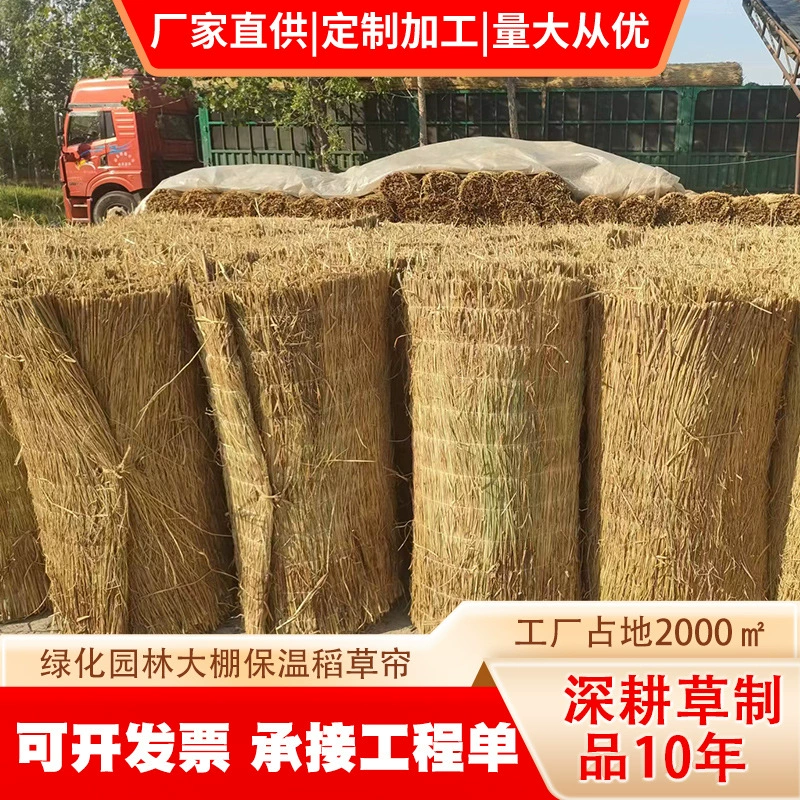 Инженерных соломы веревки соломы соломенной изоляции соломенный занавес деревья зимой теплый парниковых соломенной занавес