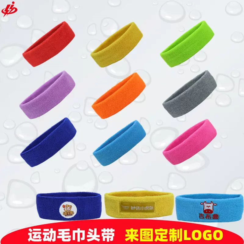 毛巾头带运动跑步舞蹈时尚吸汗多色 厂家批发可做LOGO图案