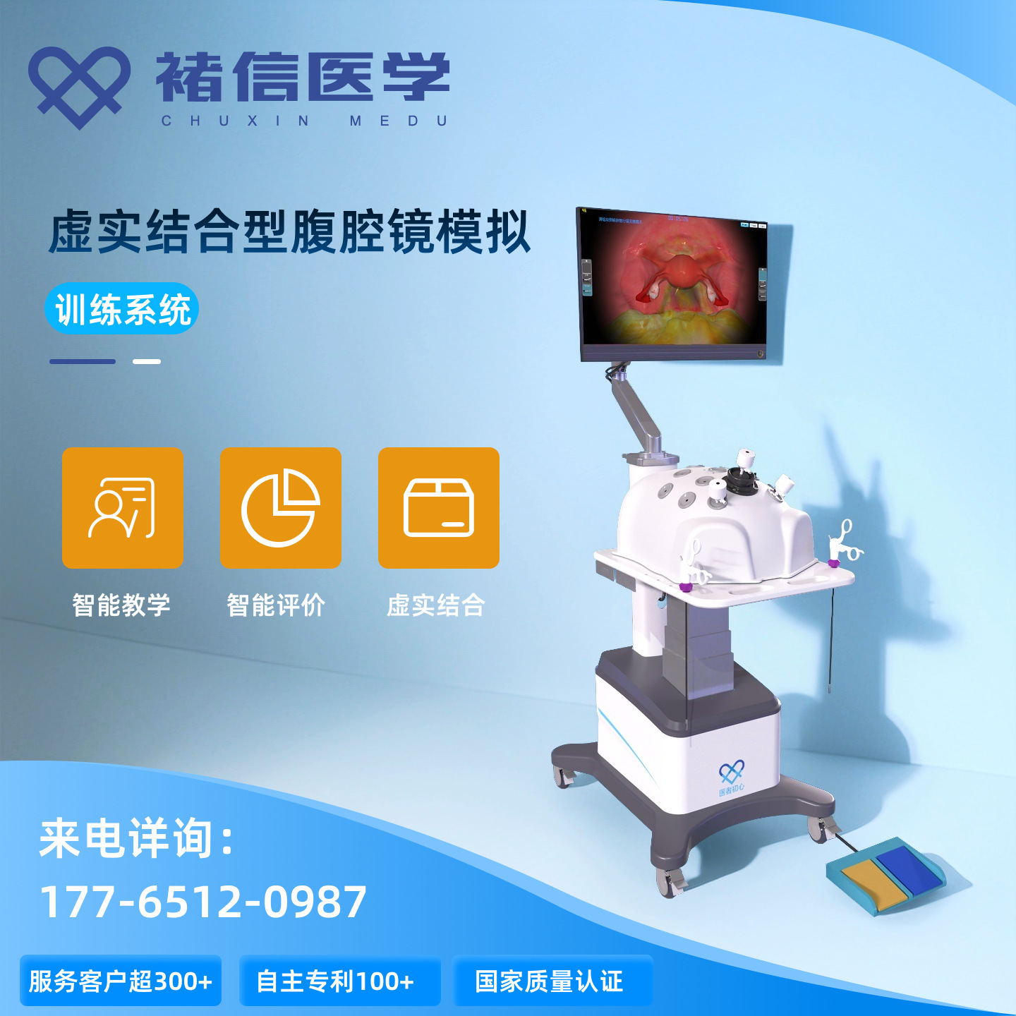 腹腔镜模拟训练器 医用环保材质多功能 医者初心LAP腹腔镜训练