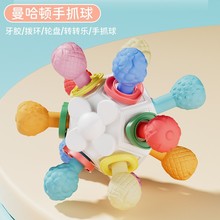 曼哈顿手抓球可咬益智早教玩具0-6个月宝宝抓握训练原子磨牙棒1岁