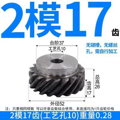 45-Degree Helical Gears with Right-Hand | Diferensial dişli dəstləri - one-right-hand-helical-gear-with-2-modules-and-17-teeth-process-holes