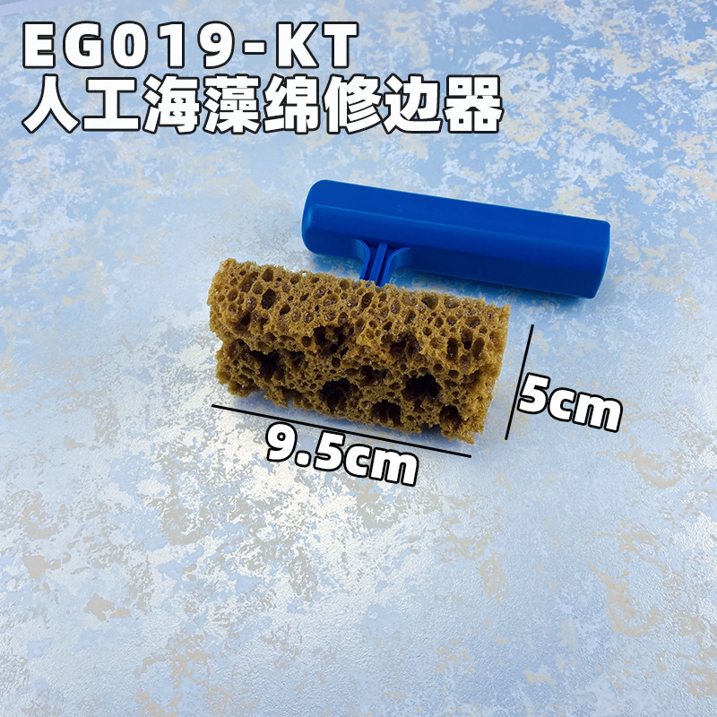 기타; EG019-KT (트리머); 해초