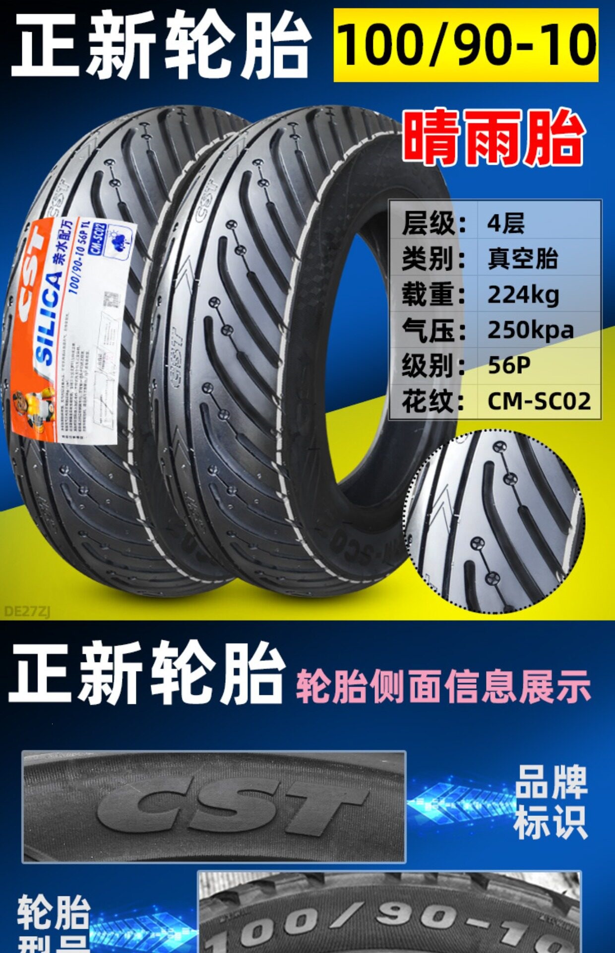 Suitable for CST/Zhengxin other 00/90-0 electric scooter motorcycles vacuum tires other 0090