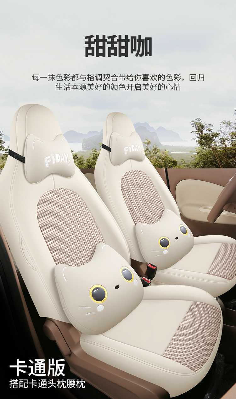 25 models of Wuling Hongguang Mini EV seat covers, linen seat covers, Macaron 4th generation full-cover special all-season seat cushion covers