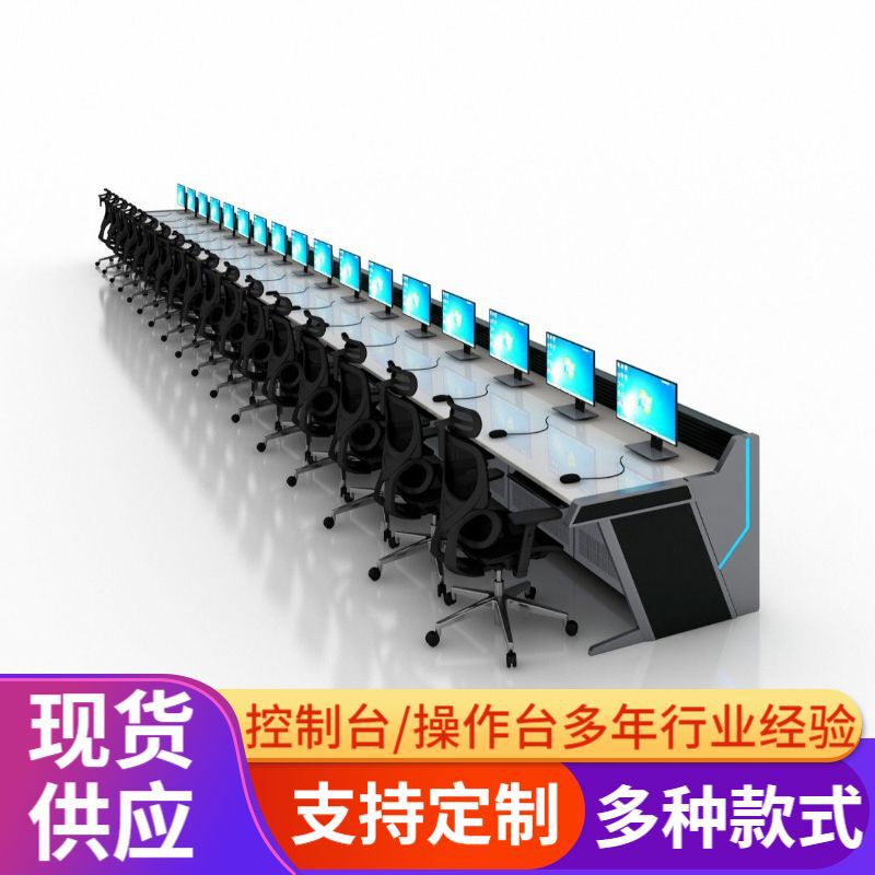 Command Center Monitoring and Dispatch Console, Intelligent Dispatch Operation Console, Security System Monitoring Equipment System Control Console Command Center Monitoring and Dispatch Console, Intelligent Dispatch Operation Console, Security System Monitoring Equipment System Control Console