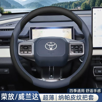 2026 Toyota Wildlander Rav4 Sükan Örtüyü, Avtomobil Modifikasiya Aksesuarları, Dekorativ Əşyalar