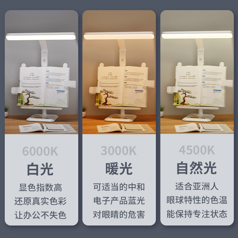 书架台灯护眼学习儿童大小学生宿舍写作业阅读LED卧室床头灯|undefined