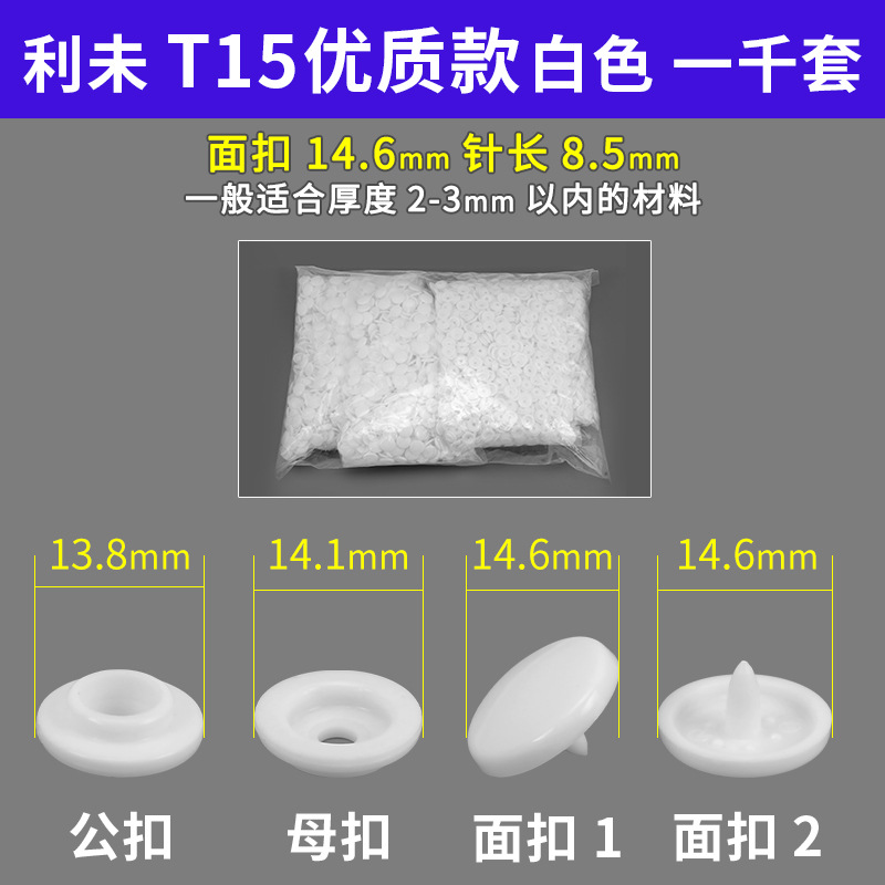 Botones a presión de plástico T3/T5/T8 para carpeta y ropa, al por mayor