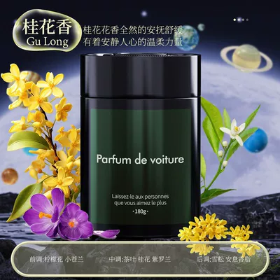 Car Perfume Aromatherapy Balm for Men, Long-Lasting - osmanthus