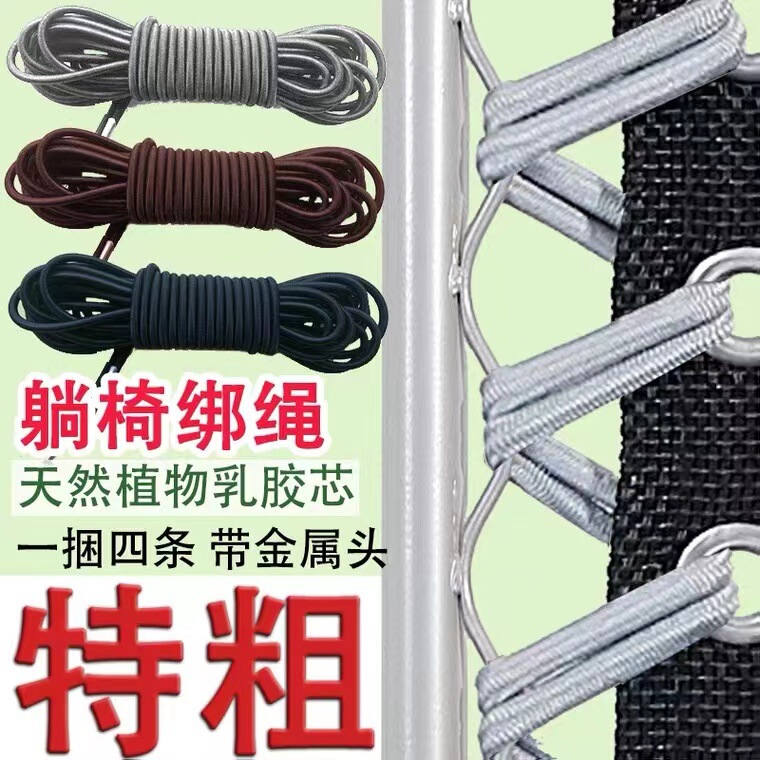 Recliner Rope, Wear-Resistant Thickened Tendon Rope, Special Rope for Leisure Folding Chair, Woven Rope Accessories for Lounge Chair Recliner Rope, Wear-Resistant Thickened Tendon Rope, Special Rope for Leisure Folding Chair, Woven Rope Accessories for Lounge Chair