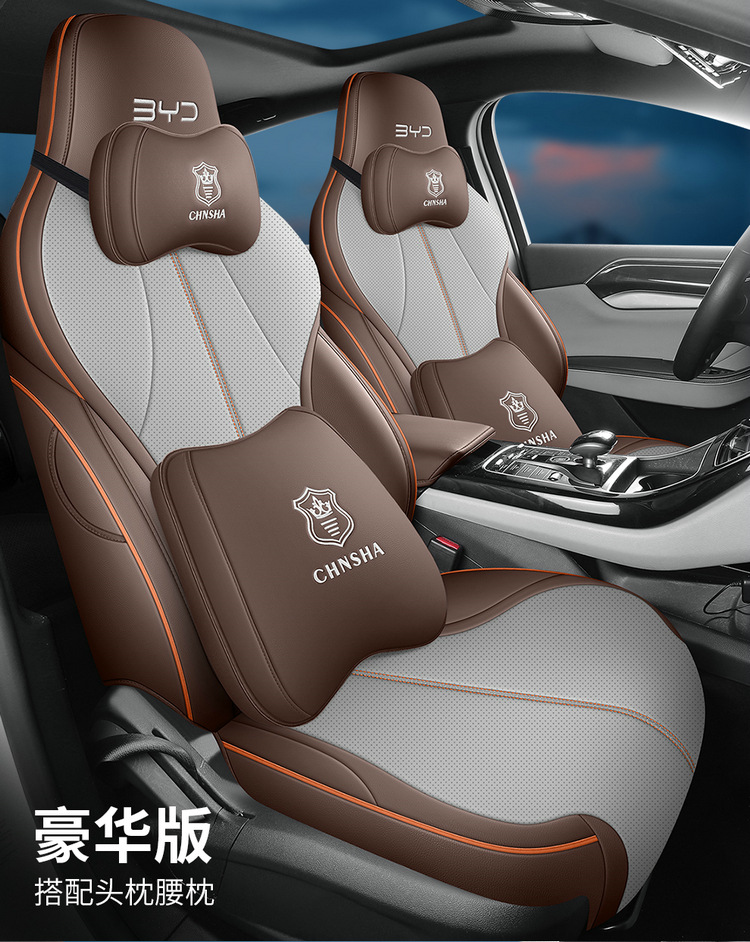 New car set BYD destroyer 05 full leather car seat cushion four seasons universal seat cover car cushion