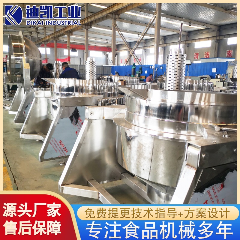 厂家供应100L燃气加热小龙虾底料炒锅 全不锈钢材质龙虾搅拌炒锅