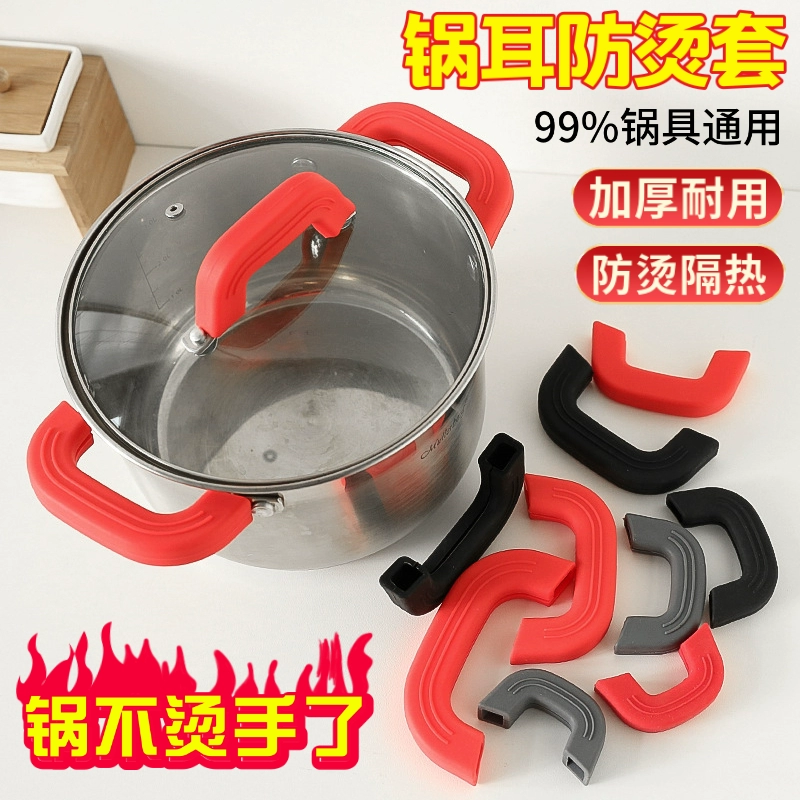 Силиконовая железная кастрюля, ручка с защитой от ожогов, многофункциональная, устойчивая к высоким температурам, крышка ручки вок, крышка кастрюли, противоизоляционные наушники