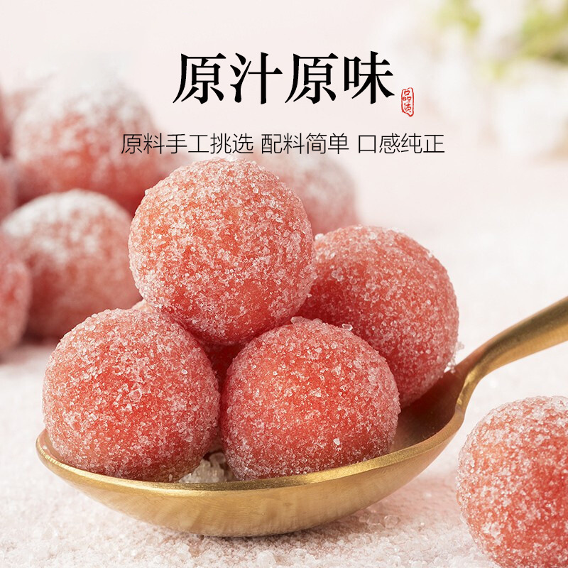 山楂球500g山东特产山楂雪丽球酸甜山楂制品手工山楂丸零食蜜饯|undefined