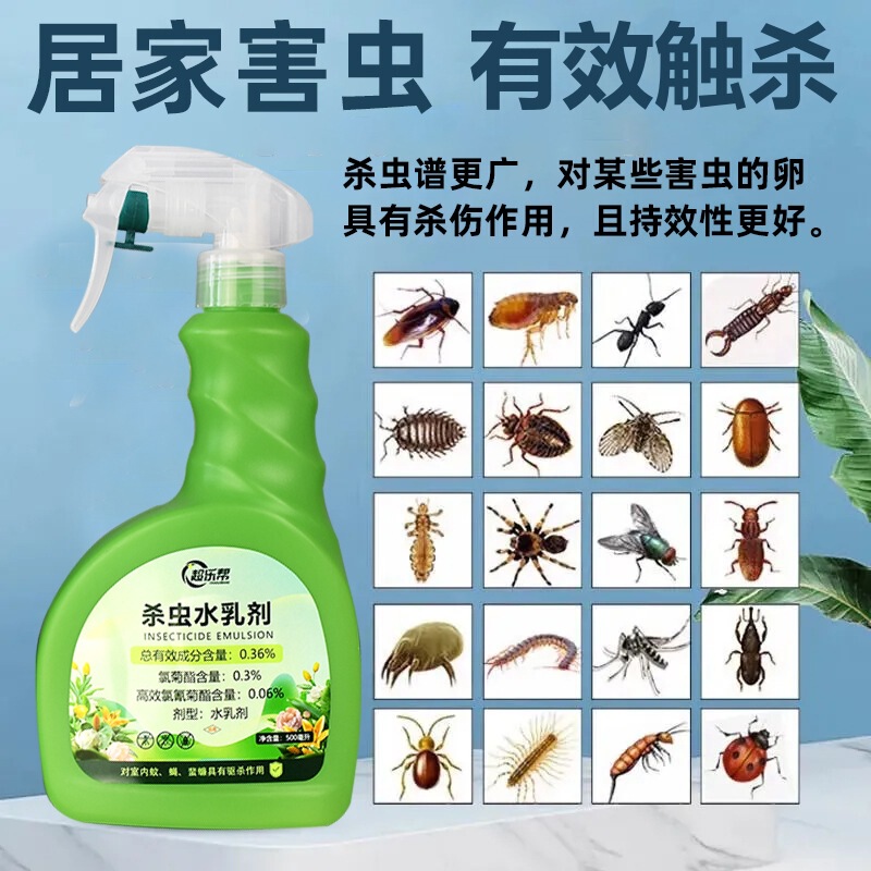 殺虫剤ローション、ゴキブリ薬、アリ薬、ノミ、鎌、小型飛行昆虫、ベッドシラミ、トコジラミ薬、家庭用殺虫剤スプレー|undefined