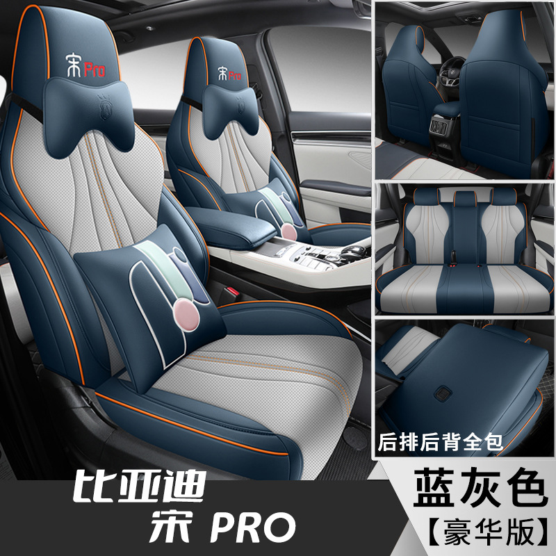 Seat Cushion Full Set — BYD Modelə uyğun (Original) oturacaq örtükləri - song-pro-gray-blue-deluxe-front-and-rear-full-cover-fl-dedicated-car