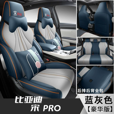 version four seasons universal cushion — Modelə uyğun (Original) oturacaq örtükləri - song-pro-gray-blue-deluxe-edition-front-and-rear-all-inclusive-fl-special-car