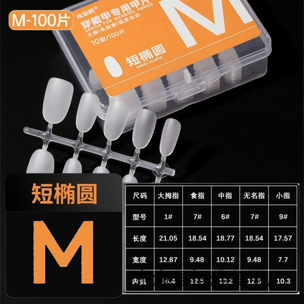 Clase de uñas de código de división sin grabar esmalte de manicuría especial de almendras largas uñas cortas para usar uñas transparentes sin marcas escalera larga media larga