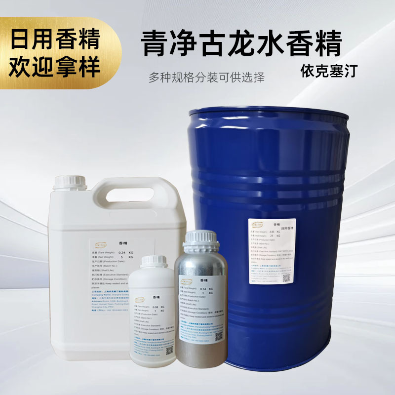 依克塞汀 青净古龙水2001 经典古龙水1916日化日用护肤品香水香精