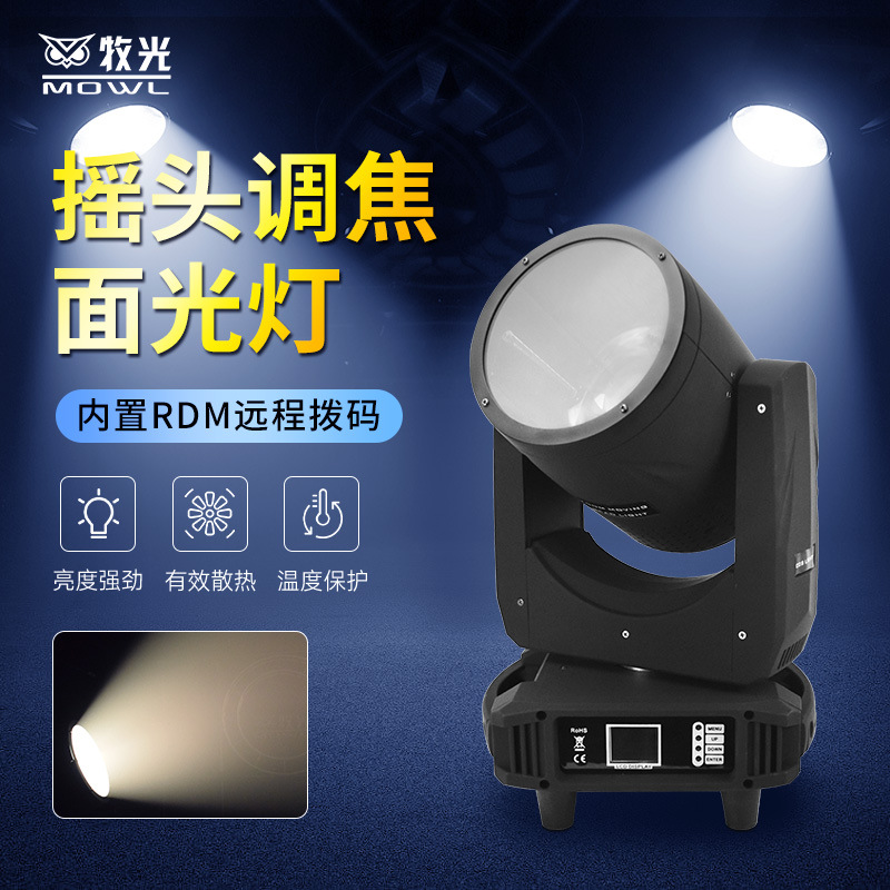 Muguang superficie de enfoque de luz sacudiendo la cabeza etapa foco giratorio controlado por voz salón de banquetes rendimiento de la boda persiguiendo luz Luz de relleno