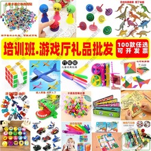 培训班礼品批发 培训机构招生礼品 积分兑换的玩具报名地推小