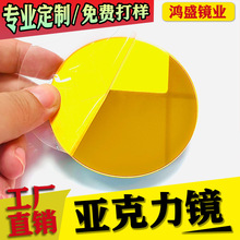 亚克力pc色镜大张可分切金镜装饰玩具箱包饰品可背胶ps单面镜定制