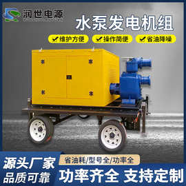 柴油水泵机组 移动式拖车水泵机组 抗洪救灾柴油机自吸抽水泵