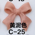 C-025 옐로우 머드 컬러