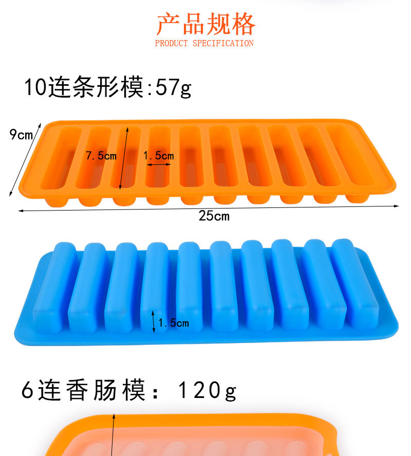 2款香肠模-详情_02.jpg