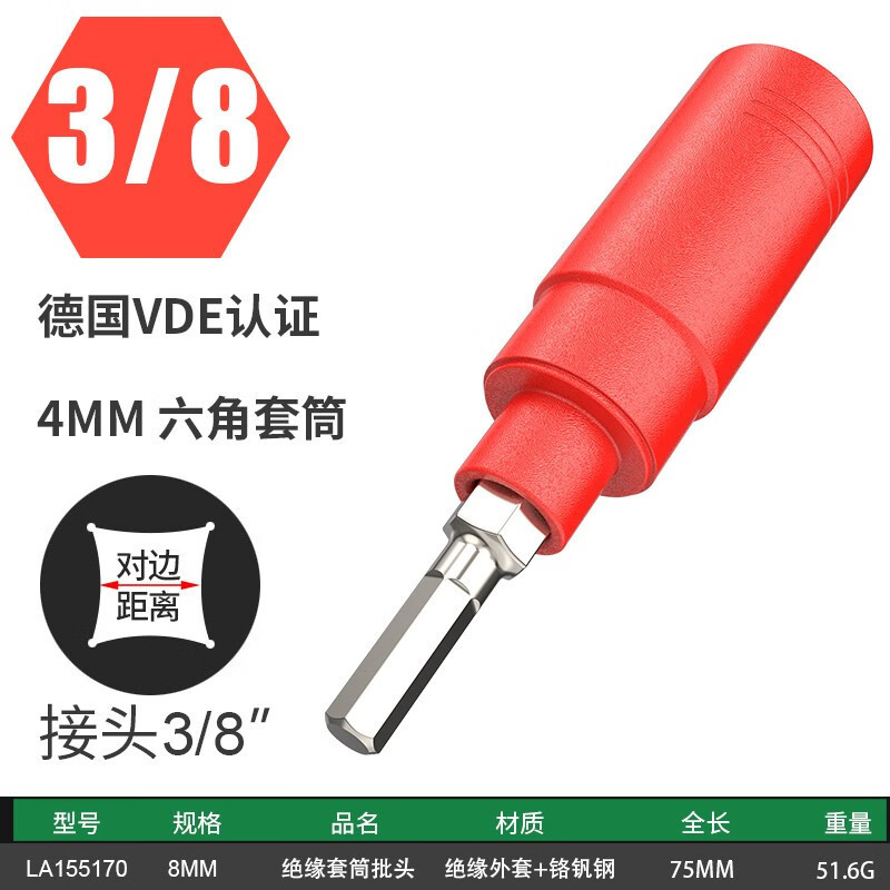 老A (LAOA) 绝缘棘轮套筒扳手 VDE认证1000V耐高压快速扳手 3/8中