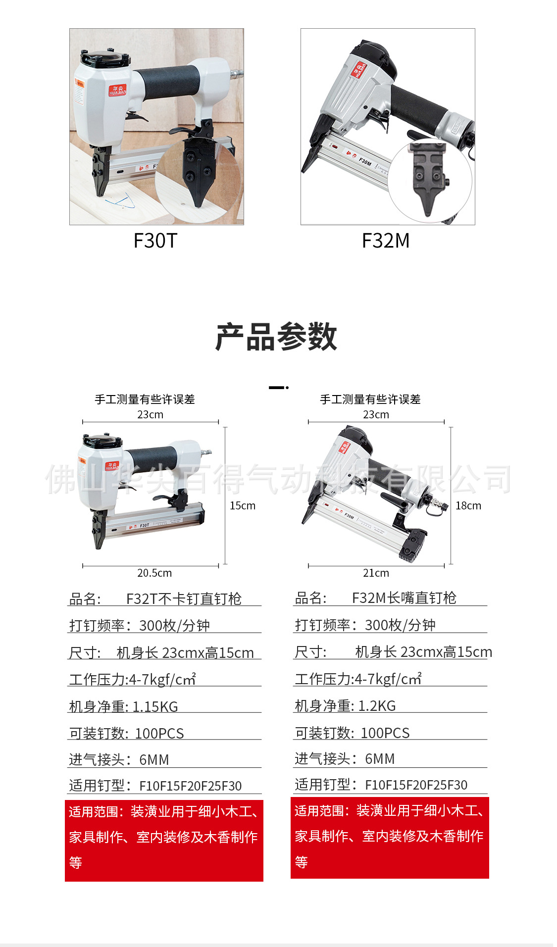 F钉_02_06.jpg