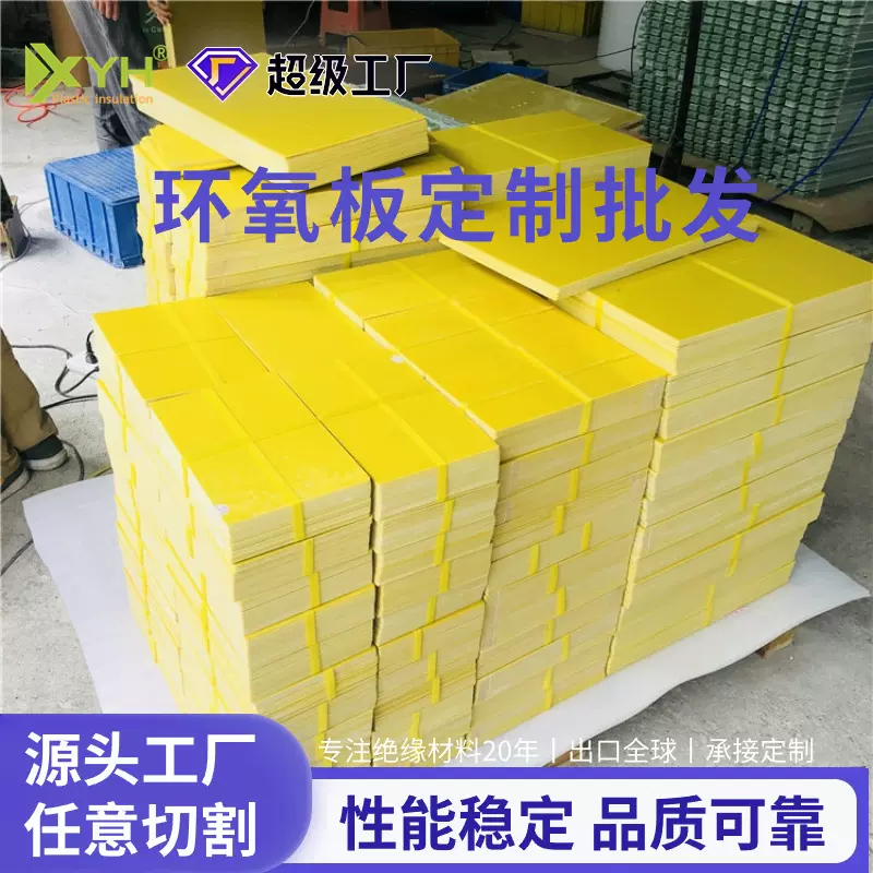 批发加工3240环氧板A级耐高温绝缘板雕刻切割环氧树脂板防静电