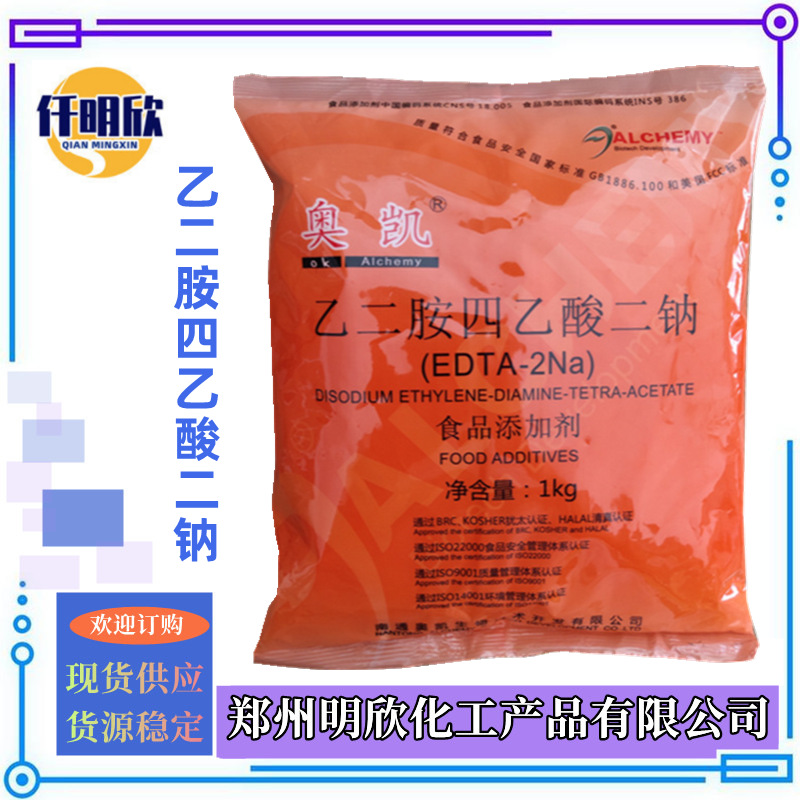 乙二胺四乙酸二钠明欣新背景2