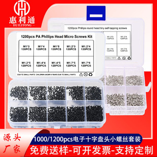 1200pcsʮ�ֱP�^�Թ�С�ݽz���bM1-M1.7PA����R�����R�Թ��ݽz�