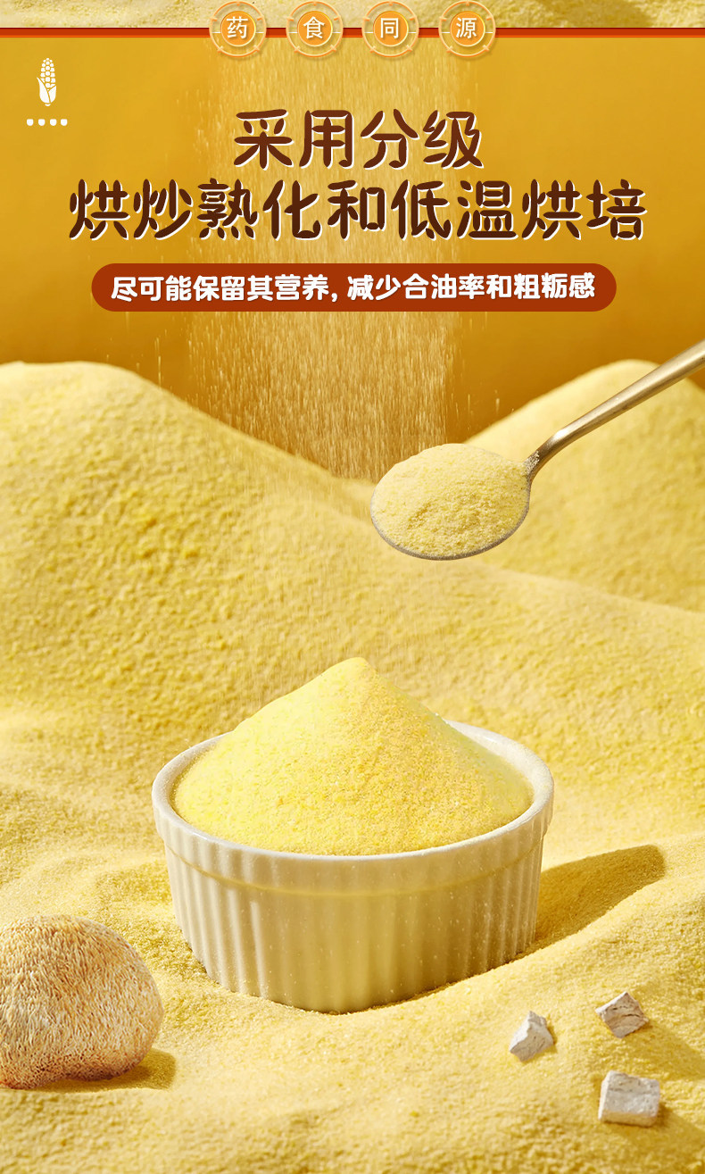 Chinese Yam Kudzu Corn Instant Cereal Powder Shan Ya Ge Gen Yu Mi 400g Low Fat Breakfast Meal Replacement quality and texture