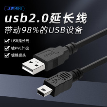 USB2.0���L�� ����USB���L�� mini 5pin T�Ϳڔ����� ȫ�~���ŭh