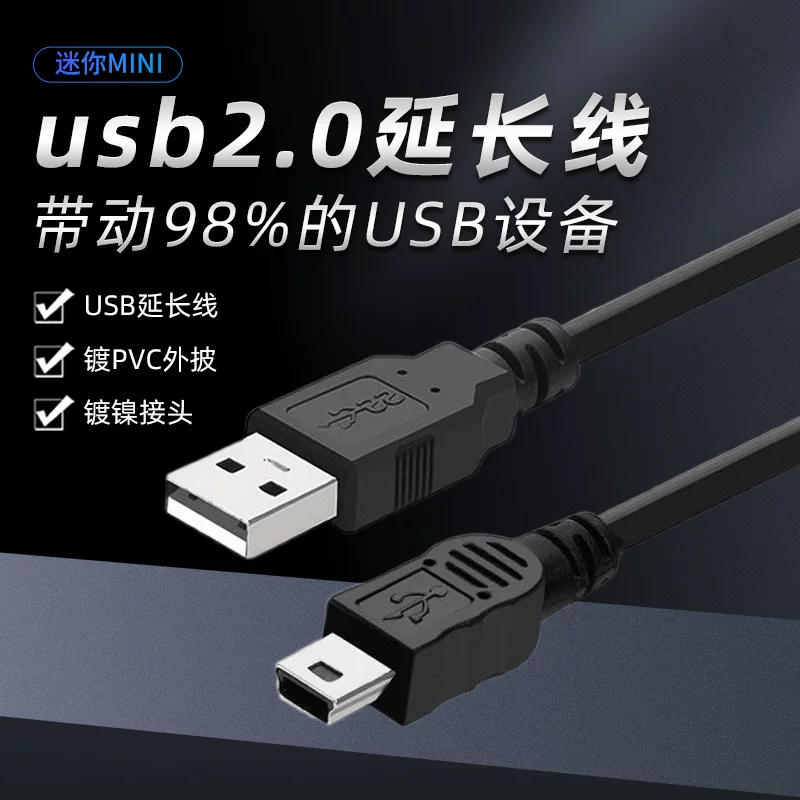 USB2.0 удлинительная линия мини USB удлинитель линия MINI 5PIN T-порт кабель передачи медная лента магнитное кольцо