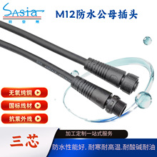 �S�����lM12��ˮ��ĸ�����^���ղ��^��о����ֱ��ֱ��ˮ�ýӾ�